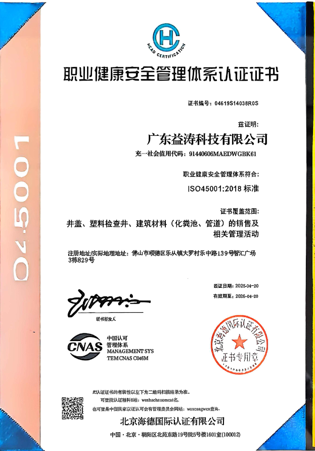 鼎湖荣誉证书