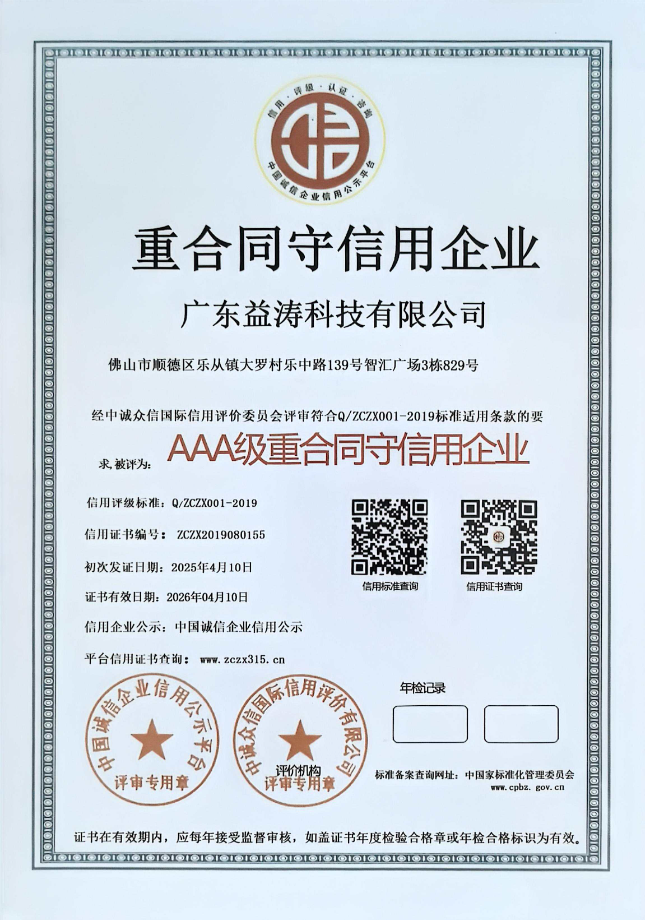 鼎湖荣誉证书