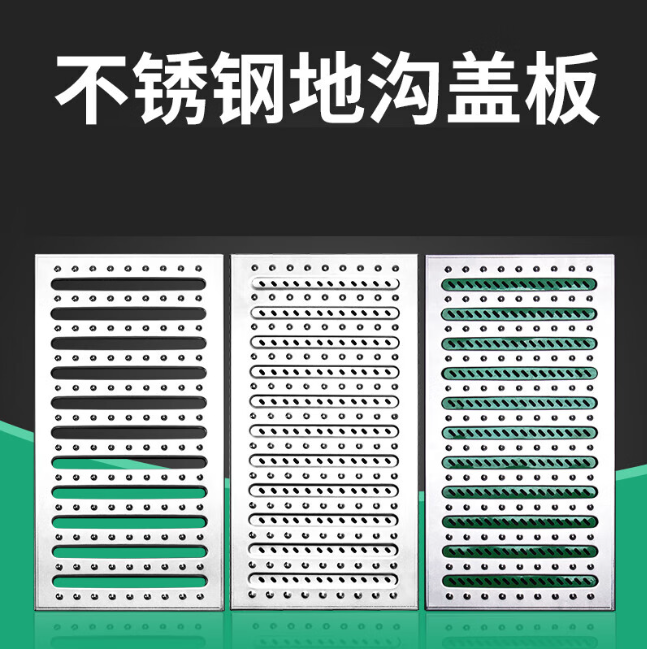 鼎湖不锈钢沟盖板展示