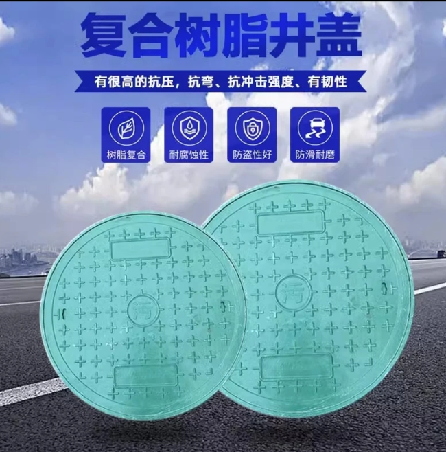 鼎湖树脂复合圆井展示